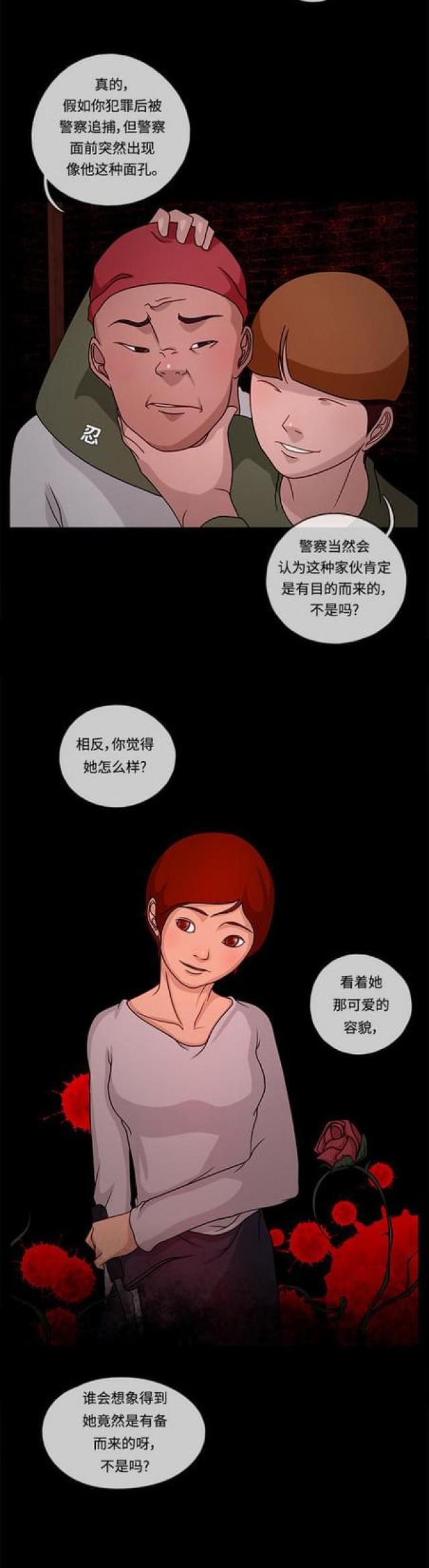 漫画小说韩漫全集-第37话 夜幕降临1无删减无遮挡章节图片 