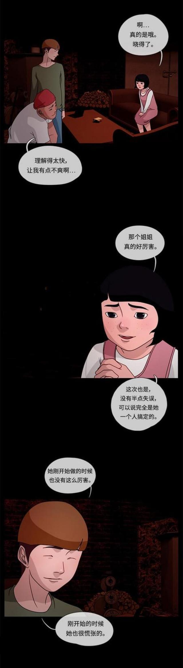 漫画小说韩漫全集-第37话 夜幕降临1无删减无遮挡章节图片 
