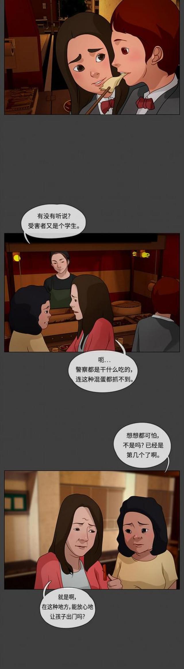 漫画小说韩漫全集-第38话 夜幕降临2无删减无遮挡章节图片 