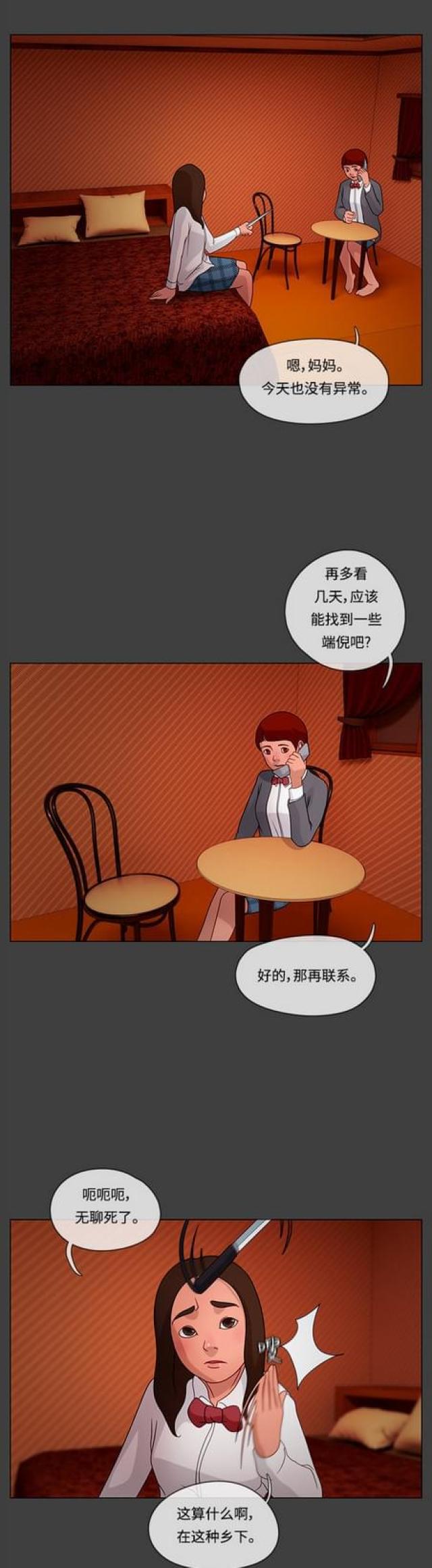 漫画小说韩漫全集-第38话 夜幕降临2无删减无遮挡章节图片 