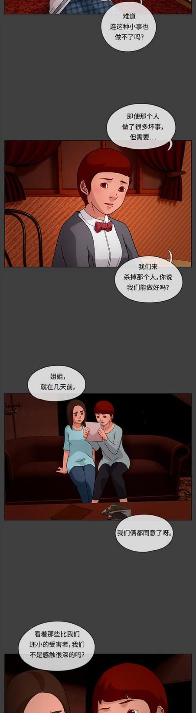漫画小说韩漫全集-第38话 夜幕降临2无删减无遮挡章节图片 