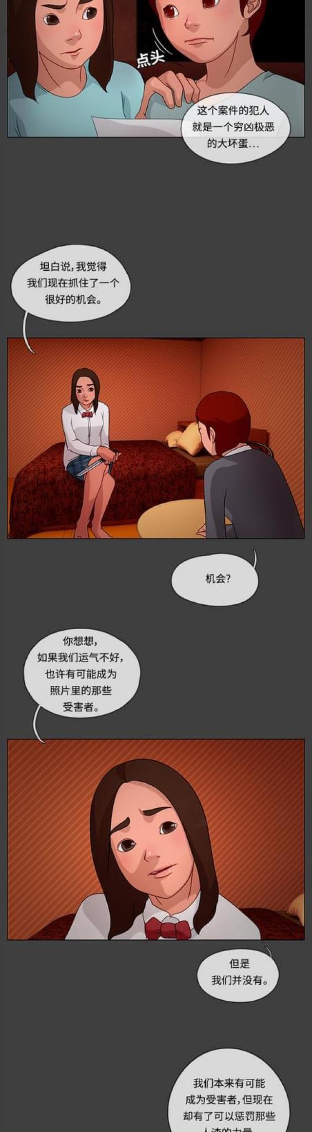 漫画小说韩漫全集-第38话 夜幕降临2无删减无遮挡章节图片 