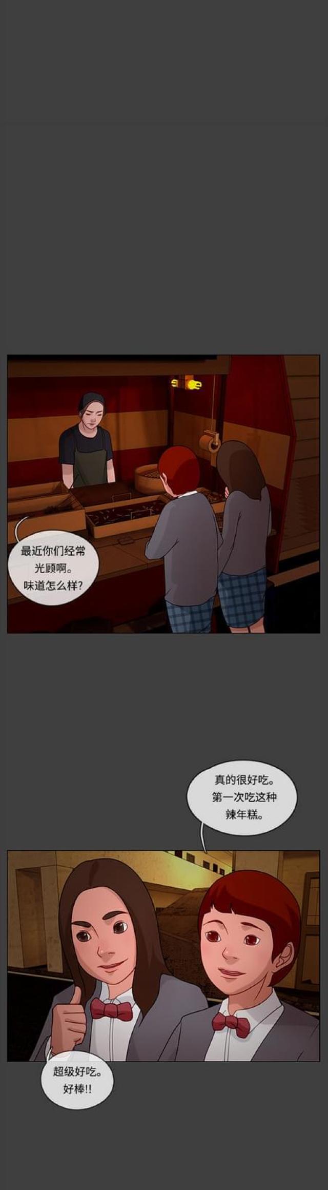 漫画小说韩漫全集-第38话 夜幕降临2无删减无遮挡章节图片 
