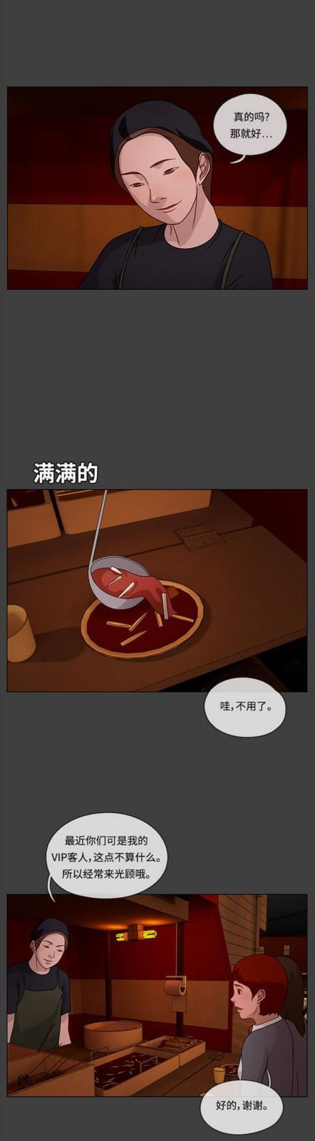 漫画小说韩漫全集-第38话 夜幕降临2无删减无遮挡章节图片 
