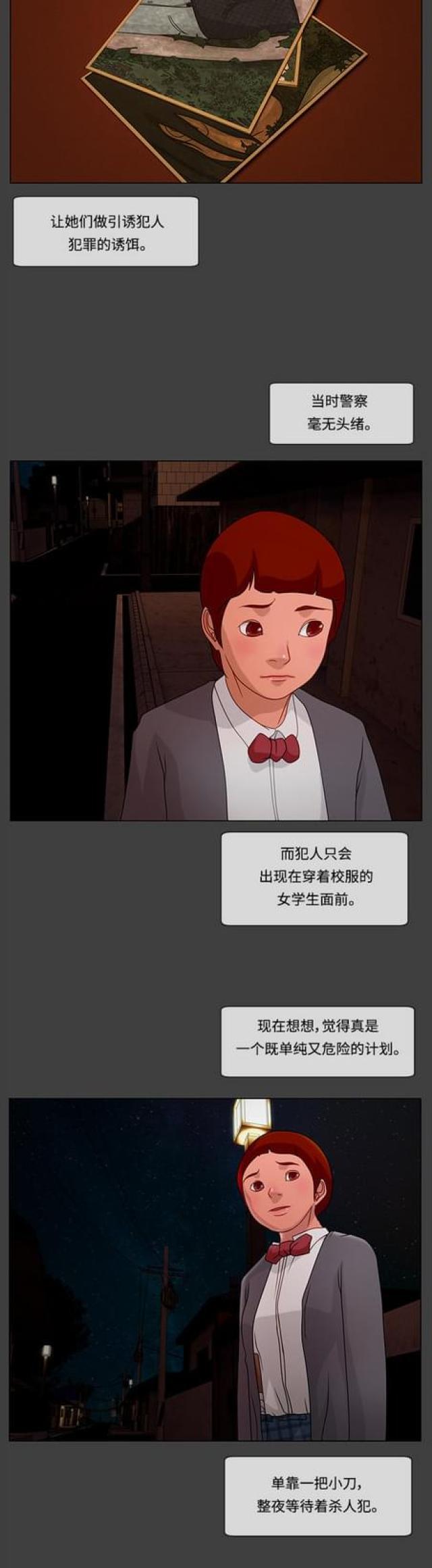 漫画小说韩漫全集-第38话 夜幕降临2无删减无遮挡章节图片 