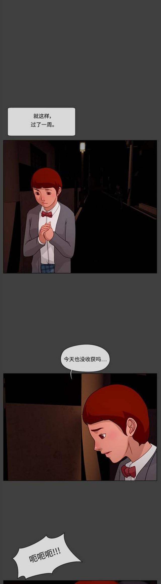 漫画小说韩漫全集-第38话 夜幕降临2无删减无遮挡章节图片 