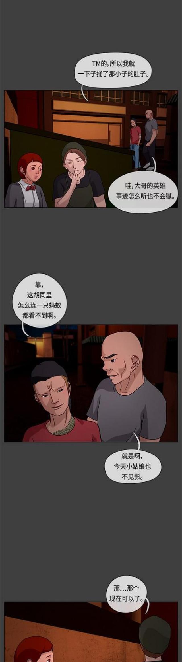 漫画小说韩漫全集-第39话 乖女儿1无删减无遮挡章节图片 