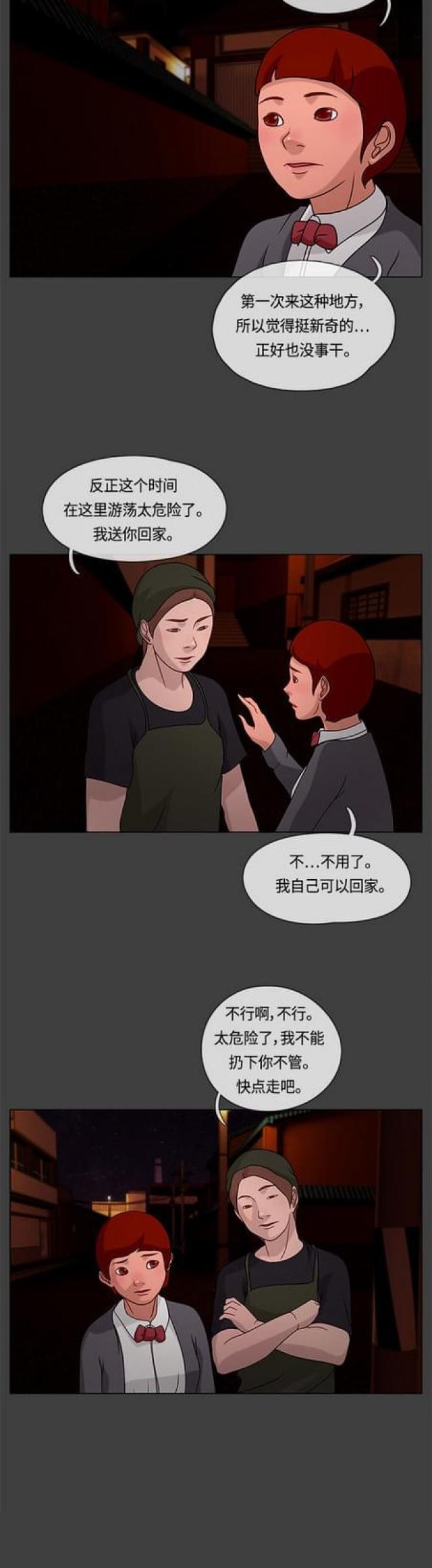 漫画小说韩漫全集-第39话 乖女儿1无删减无遮挡章节图片 