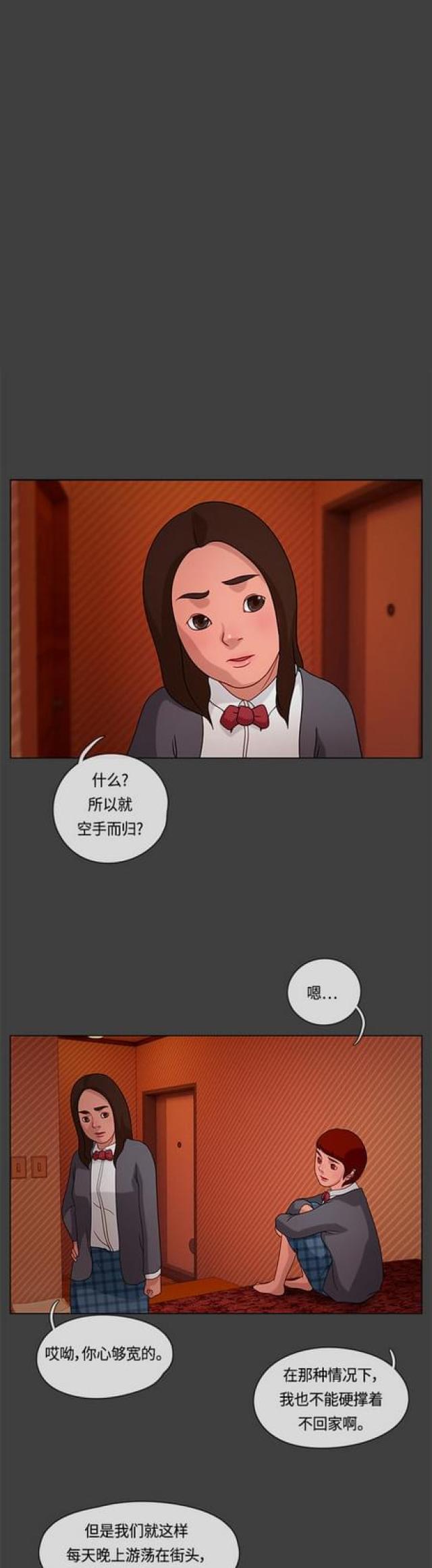 漫画小说韩漫全集-第39话 乖女儿1无删减无遮挡章节图片 
