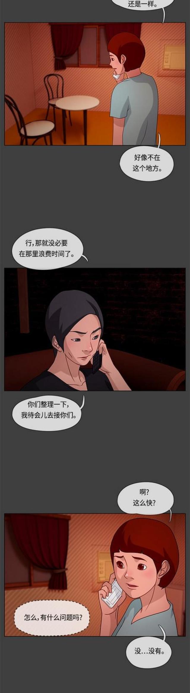漫画小说韩漫全集-第39话 乖女儿1无删减无遮挡章节图片 