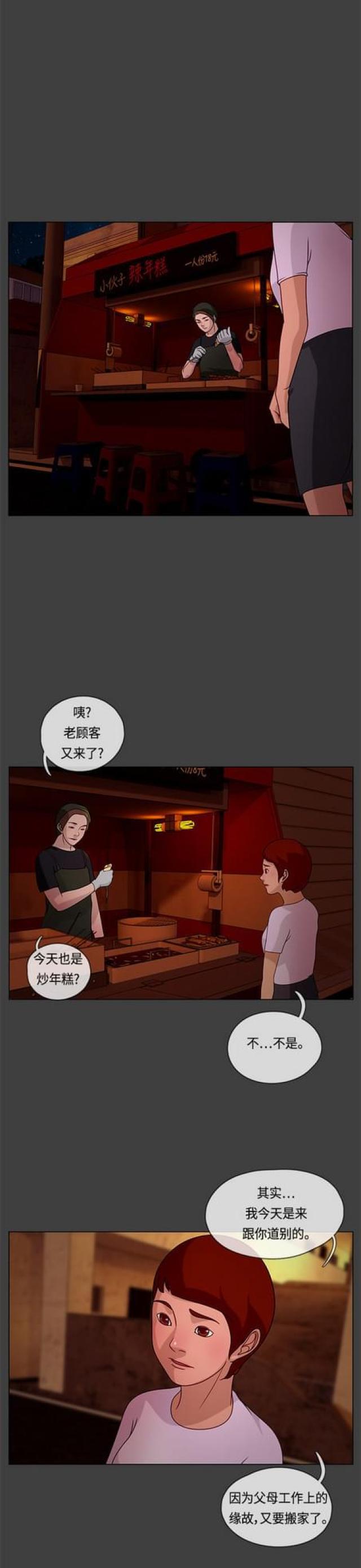 漫画小说韩漫全集-第40话 乖女儿2无删减无遮挡章节图片 