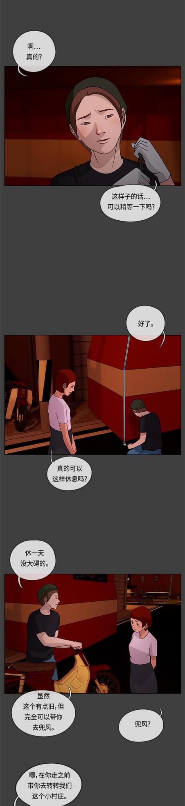 漫画小说韩漫全集-第40话 乖女儿2无删减无遮挡章节图片 