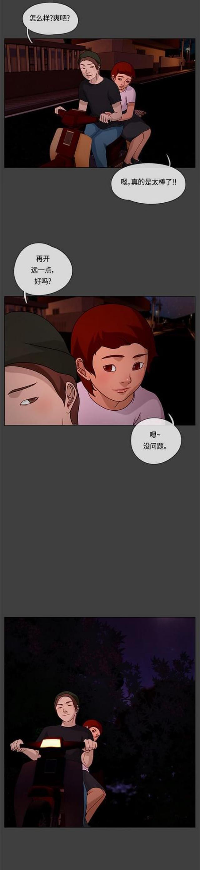 漫画小说韩漫全集-第40话 乖女儿2无删减无遮挡章节图片 
