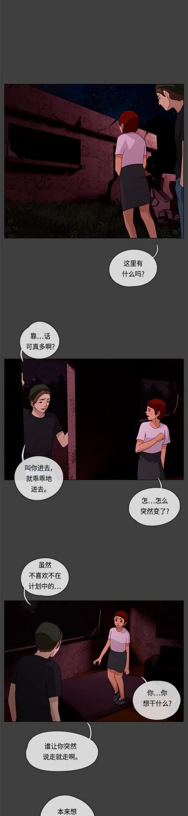漫画小说韩漫全集-第40话 乖女儿2无删减无遮挡章节图片 