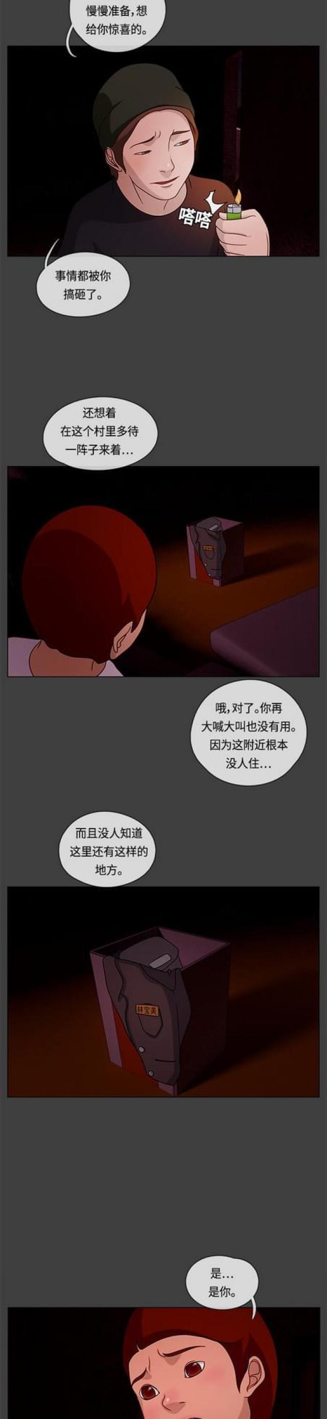 漫画小说韩漫全集-第40话 乖女儿2无删减无遮挡章节图片 