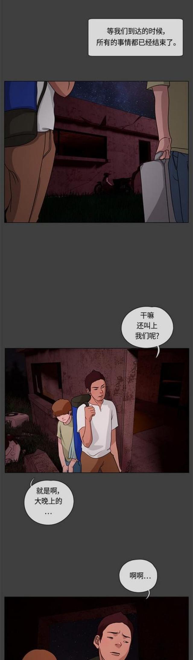 漫画小说韩漫全集-第41话 各种苦恼1无删减无遮挡章节图片 