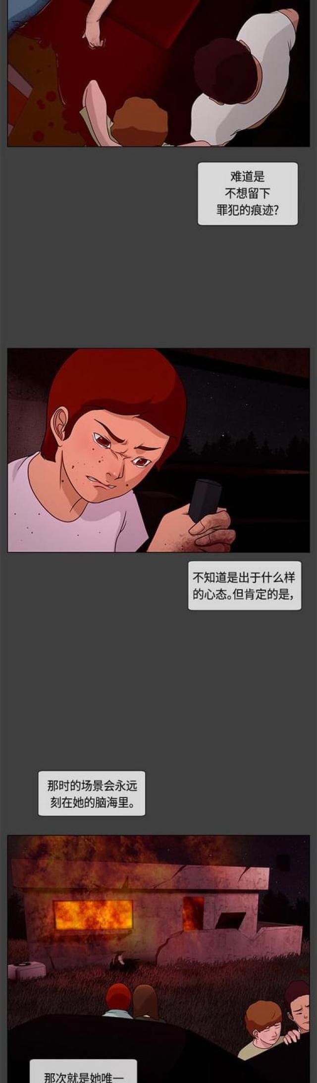 漫画小说韩漫全集-第41话 各种苦恼1无删减无遮挡章节图片 