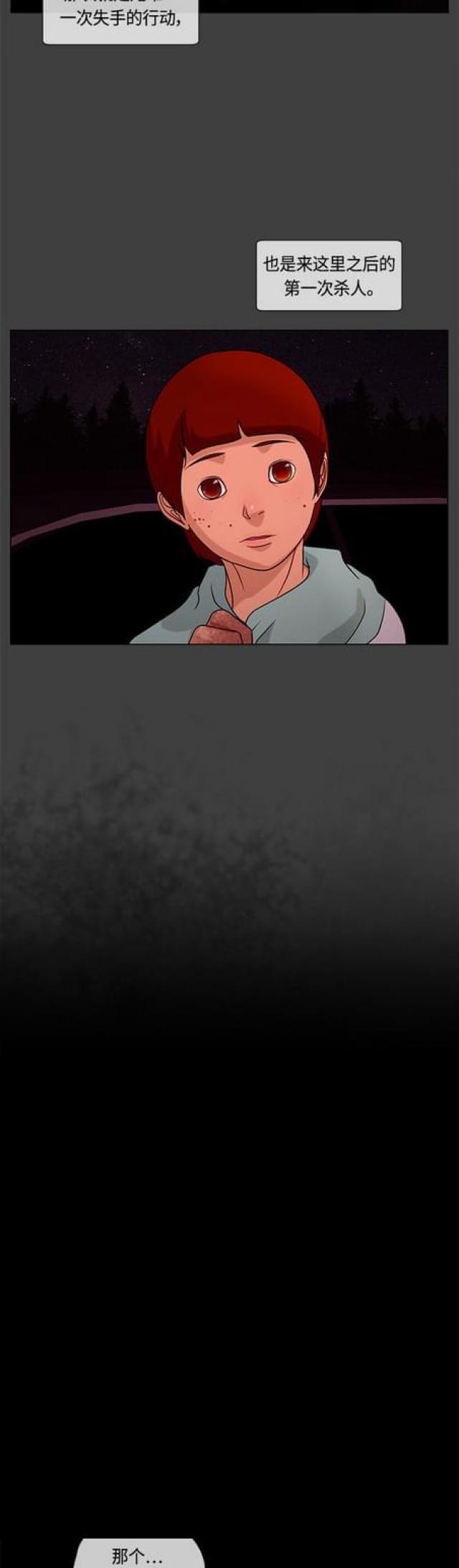 漫画小说韩漫全集-第41话 各种苦恼1无删减无遮挡章节图片 