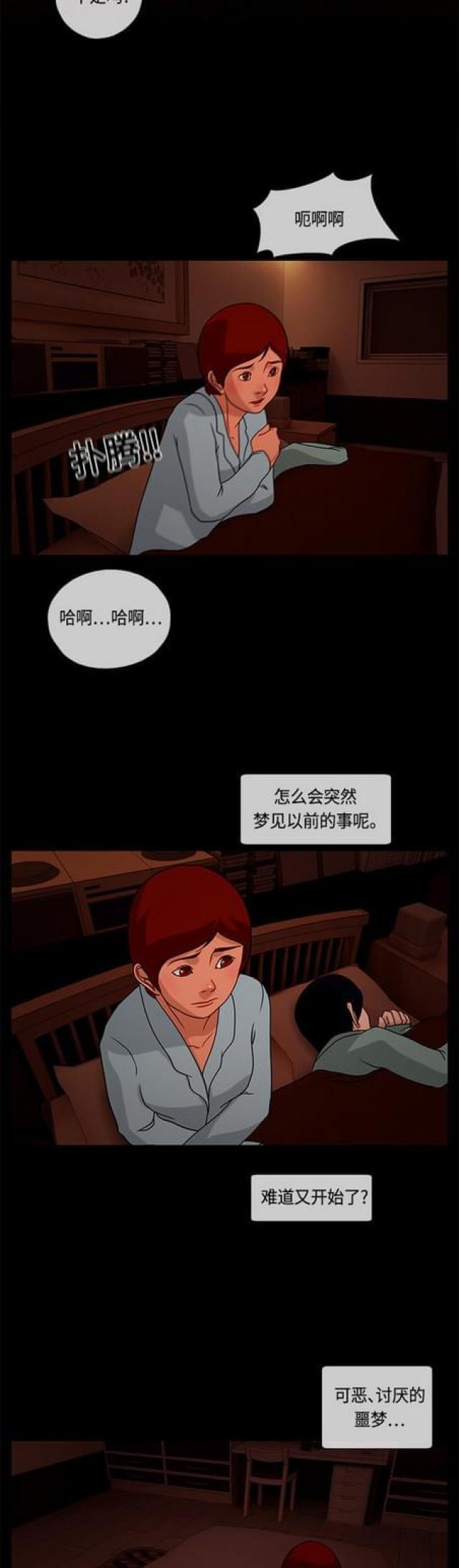 漫画小说韩漫全集-第41话 各种苦恼1无删减无遮挡章节图片 