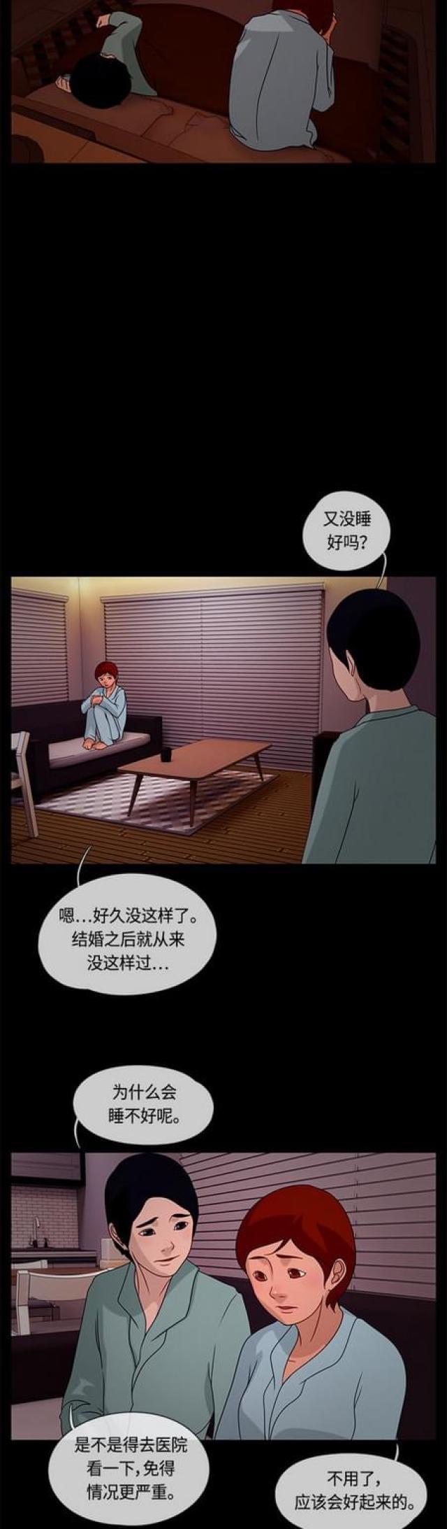 漫画小说韩漫全集-第41话 各种苦恼1无删减无遮挡章节图片 