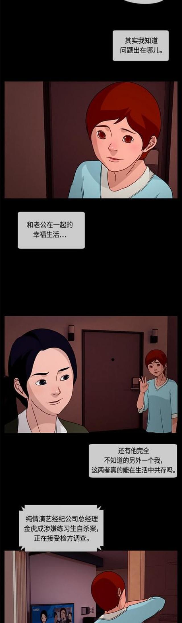 漫画小说韩漫全集-第41话 各种苦恼1无删减无遮挡章节图片 