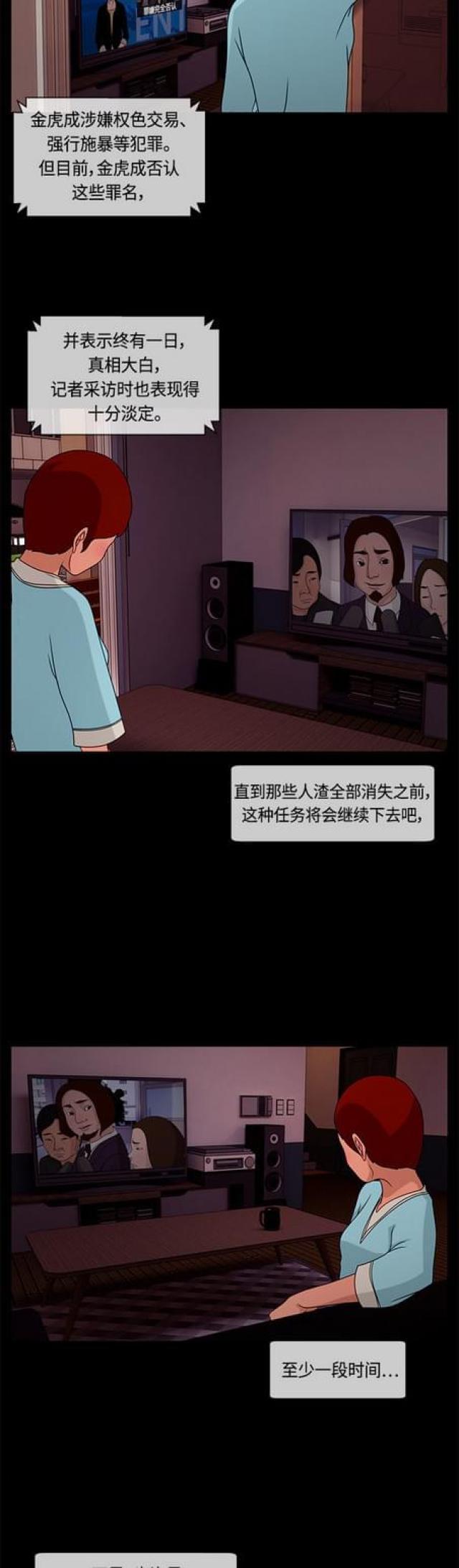 漫画小说韩漫全集-第41话 各种苦恼1无删减无遮挡章节图片 