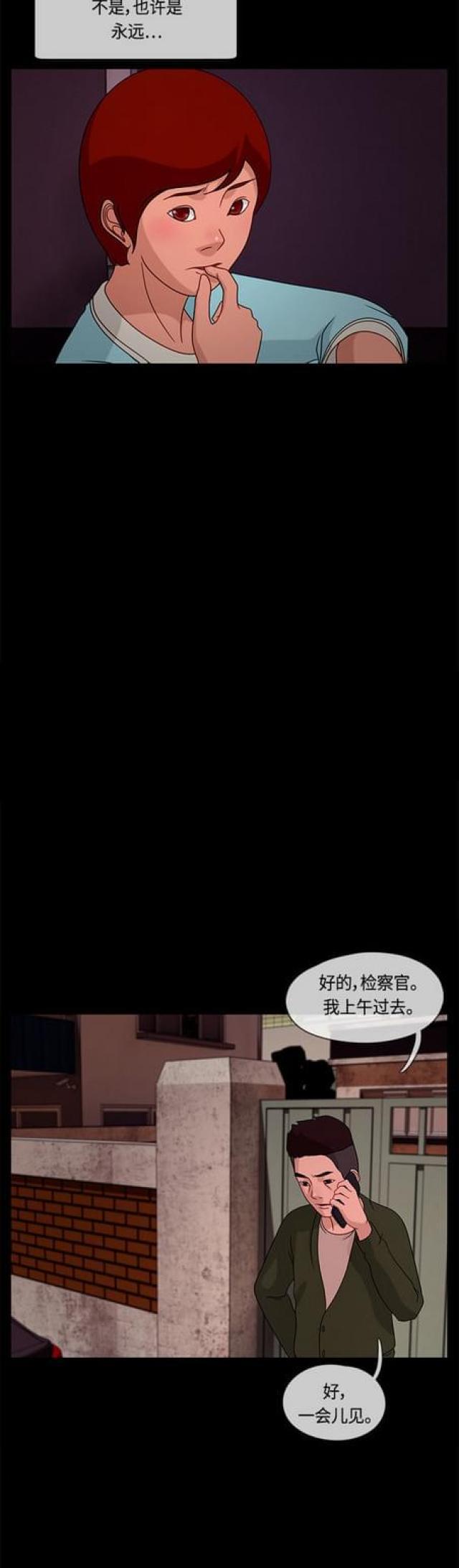 漫画小说韩漫全集-第41话 各种苦恼1无删减无遮挡章节图片 