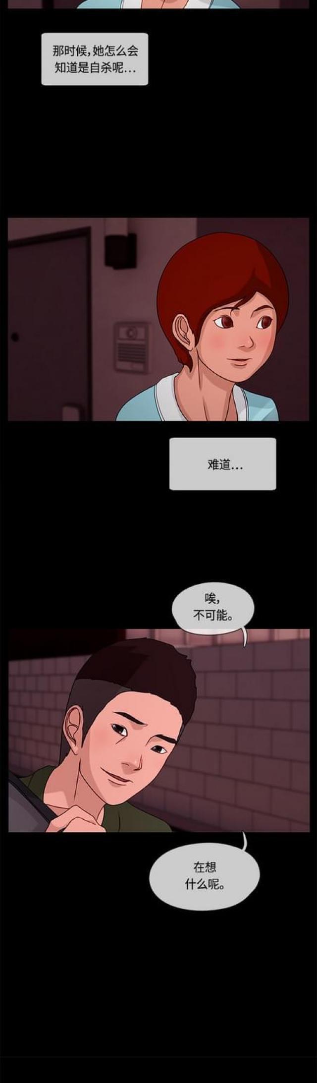 漫画小说韩漫全集-第41话 各种苦恼1无删减无遮挡章节图片 