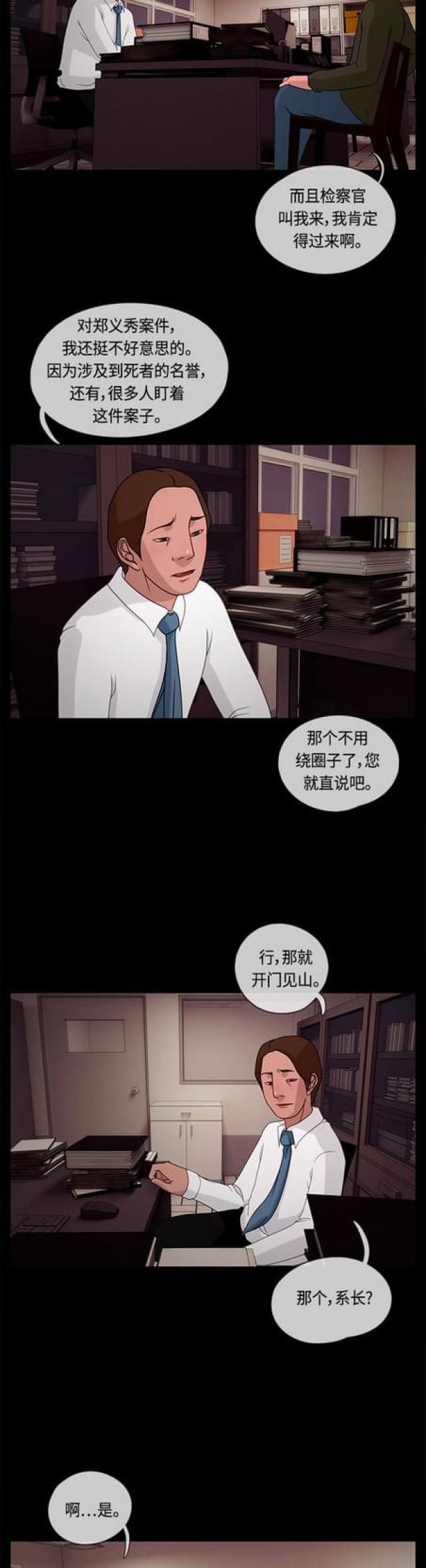 漫画小说韩漫全集-第42话 各种苦恼2无删减无遮挡章节图片 