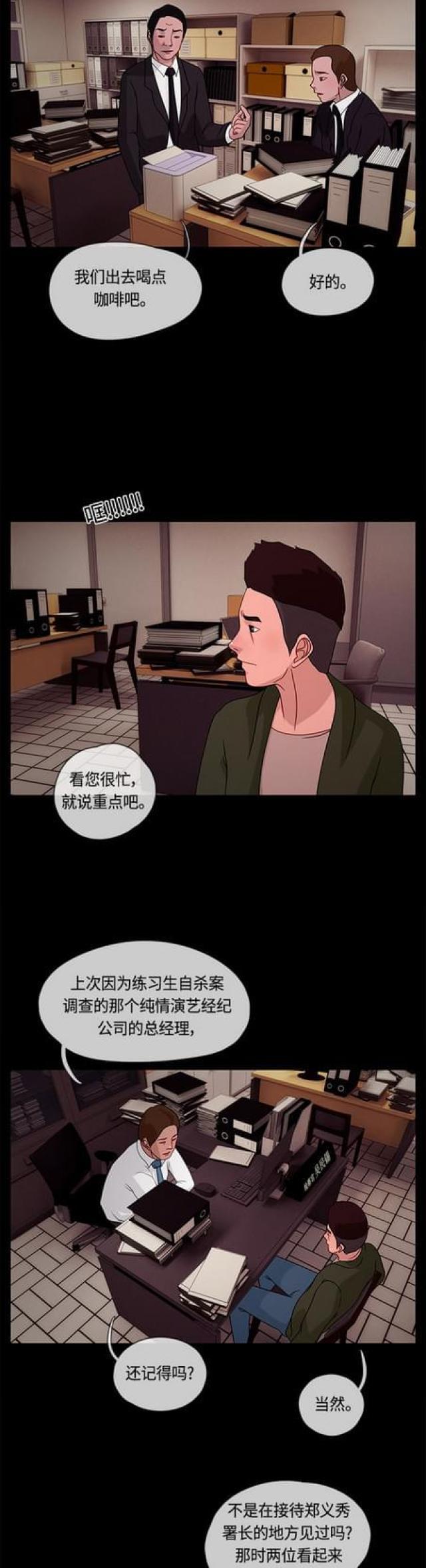 漫画小说韩漫全集-第42话 各种苦恼2无删减无遮挡章节图片 