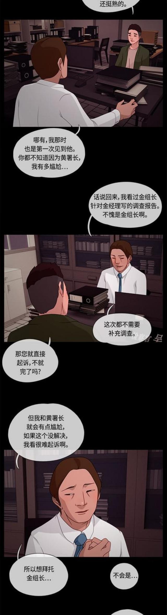 漫画小说韩漫全集-第42话 各种苦恼2无删减无遮挡章节图片 