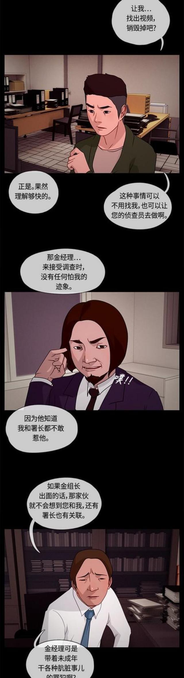 漫画小说韩漫全集-第42话 各种苦恼2无删减无遮挡章节图片 