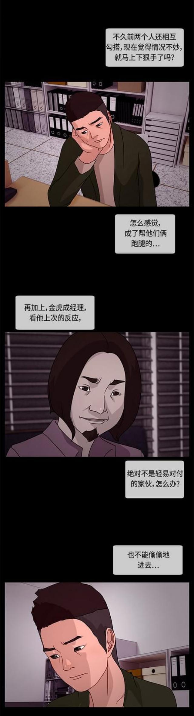 漫画小说韩漫全集-第42话 各种苦恼2无删减无遮挡章节图片 