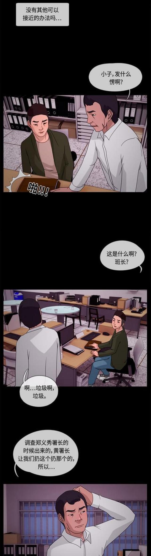漫画小说韩漫全集-第42话 各种苦恼2无删减无遮挡章节图片 