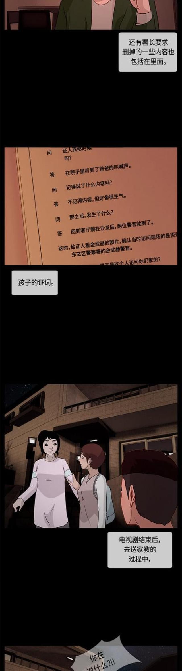 漫画小说韩漫全集-第42话 各种苦恼2无删减无遮挡章节图片 