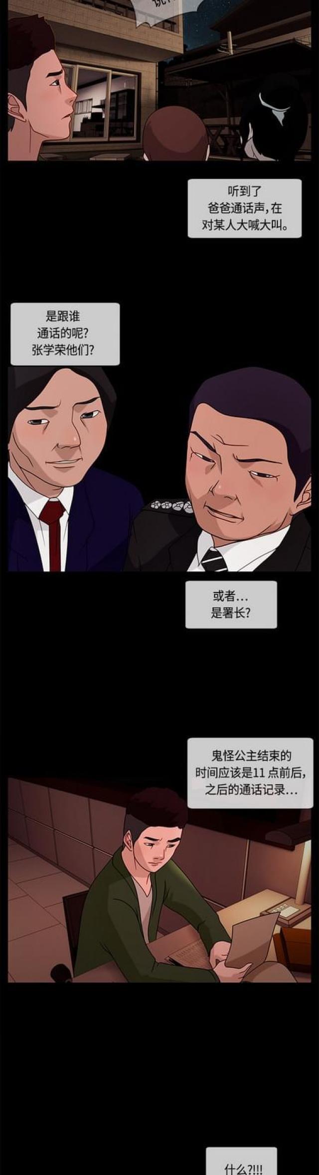 漫画小说韩漫全集-第42话 各种苦恼2无删减无遮挡章节图片 