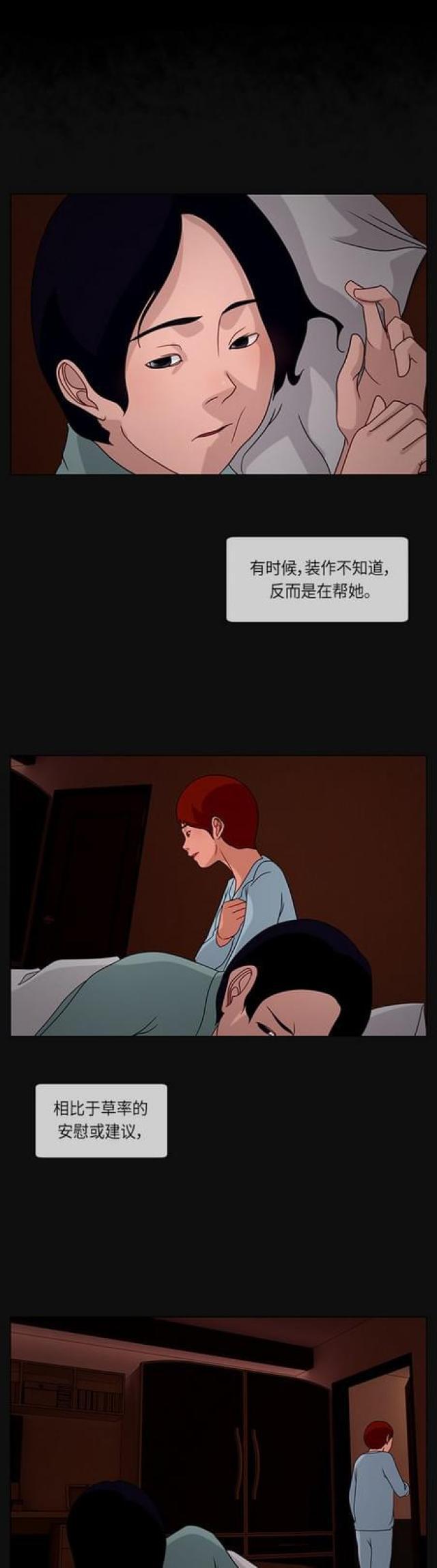 漫画小说韩漫全集-第43话 各谋其生1无删减无遮挡章节图片 