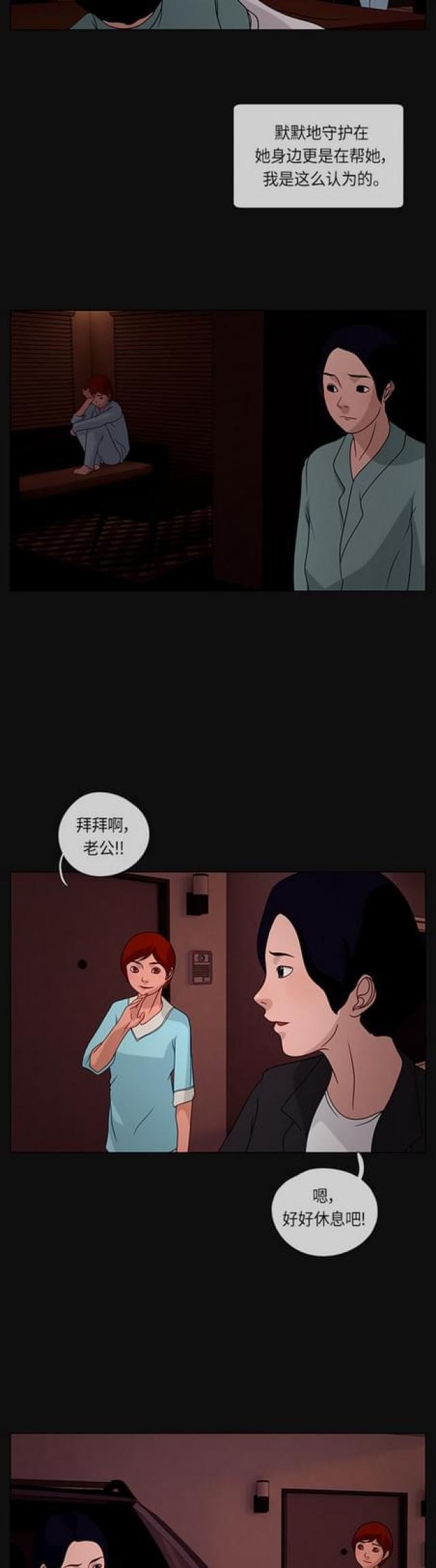 漫画小说韩漫全集-第43话 各谋其生1无删减无遮挡章节图片 