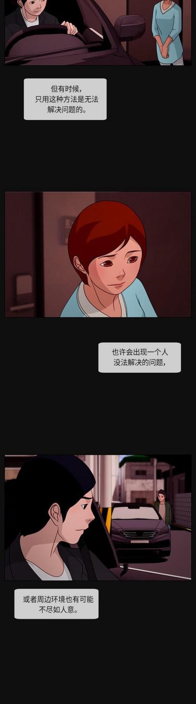 漫画小说韩漫全集-第43话 各谋其生1无删减无遮挡章节图片 