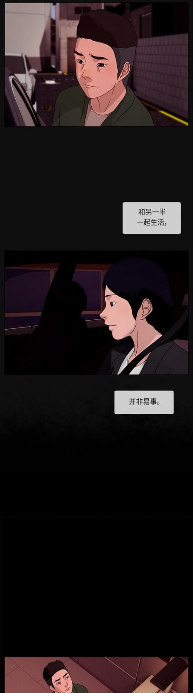 漫画小说韩漫全集-第43话 各谋其生1无删减无遮挡章节图片 