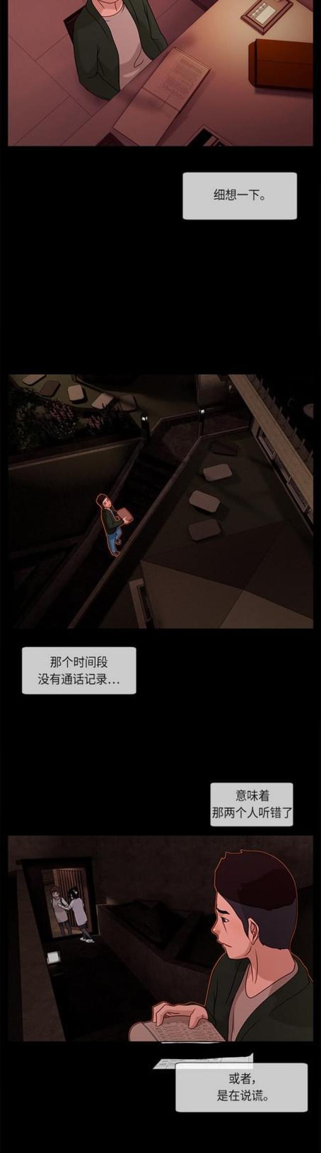 漫画小说韩漫全集-第43话 各谋其生1无删减无遮挡章节图片 