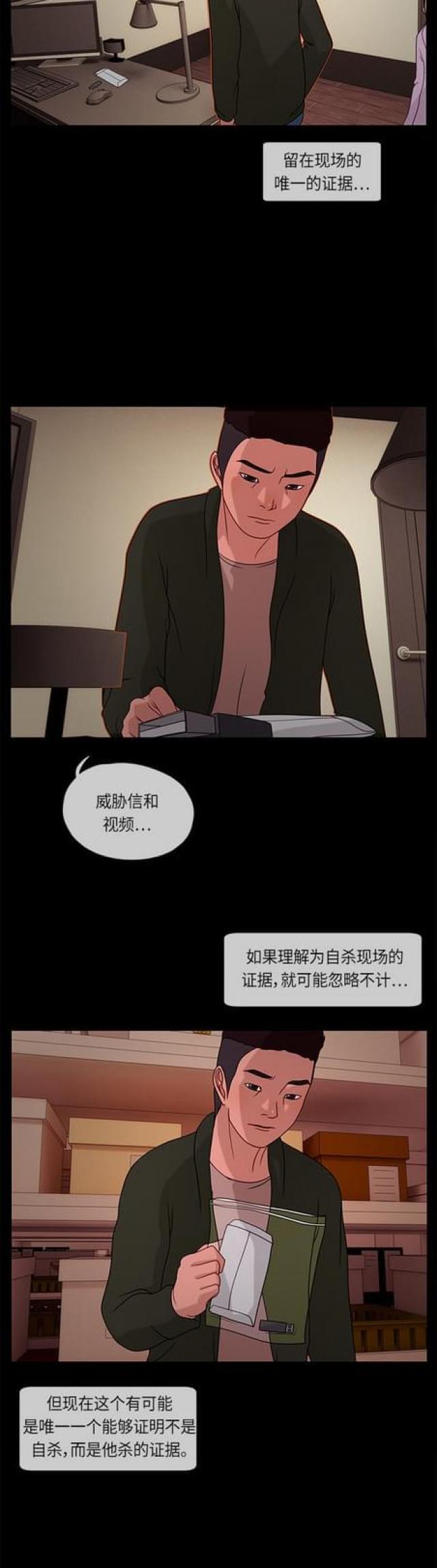 漫画小说韩漫全集-第43话 各谋其生1无删减无遮挡章节图片 