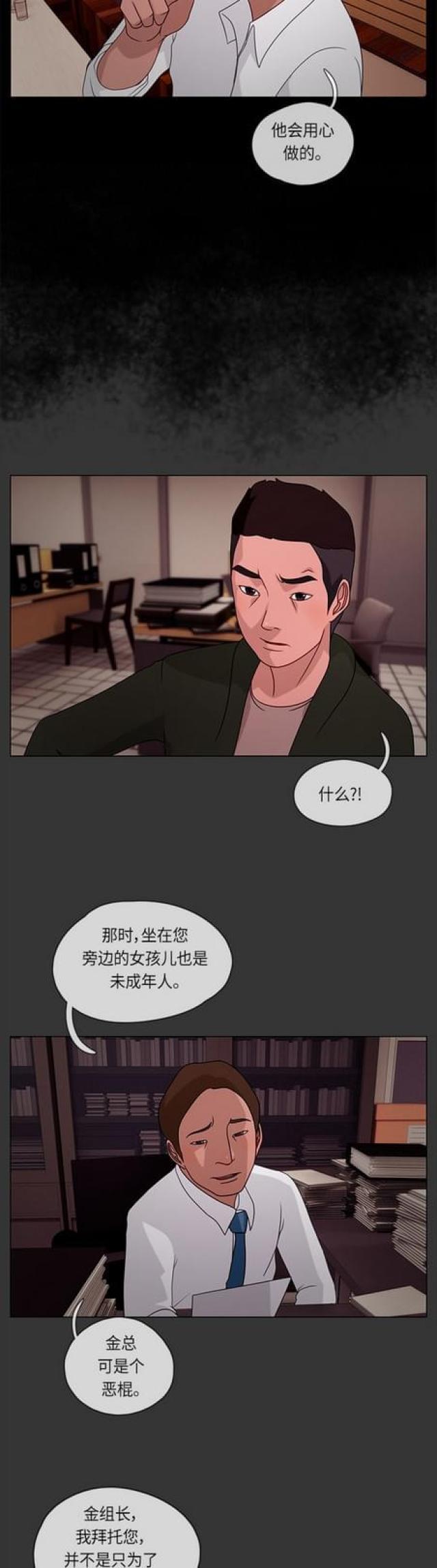 漫画小说韩漫全集-第43话 各谋其生1无删减无遮挡章节图片 