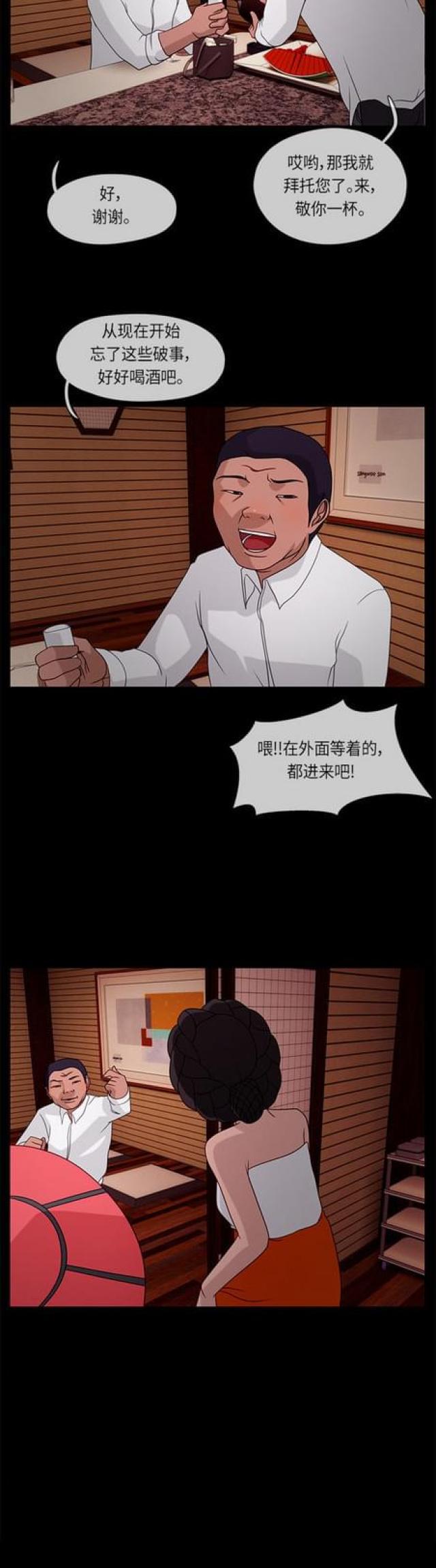 漫画小说韩漫全集-第43话 各谋其生1无删减无遮挡章节图片 