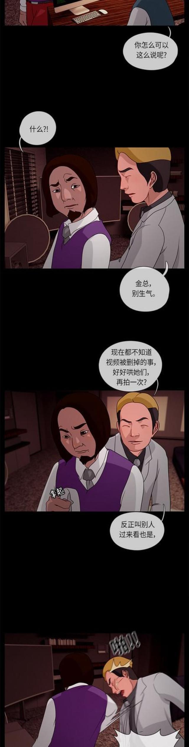 漫画小说韩漫全集-第44话 各谋其生2无删减无遮挡章节图片 