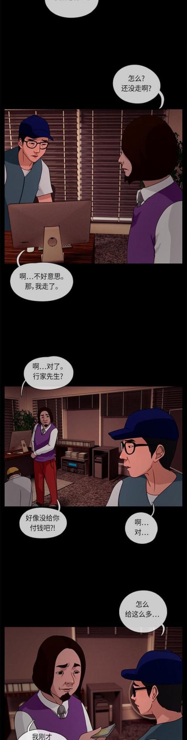 漫画小说韩漫全集-第44话 各谋其生2无删减无遮挡章节图片 