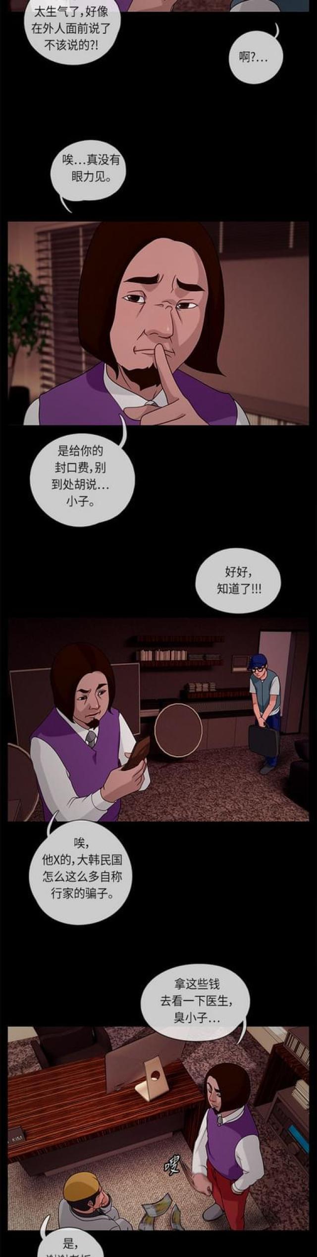 漫画小说韩漫全集-第44话 各谋其生2无删减无遮挡章节图片 