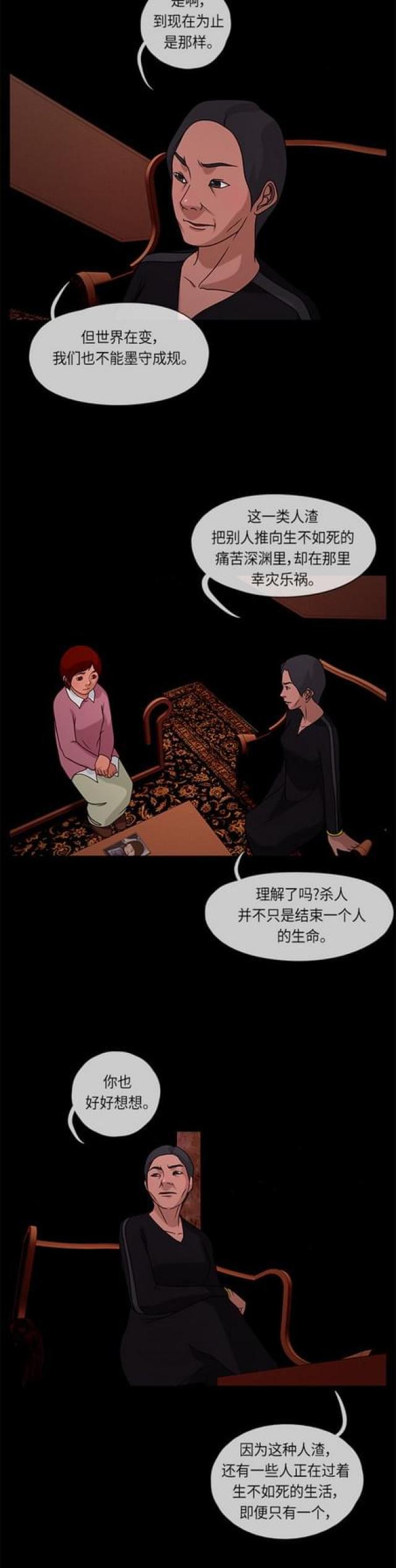 漫画小说韩漫全集-第44话 各谋其生2无删减无遮挡章节图片 