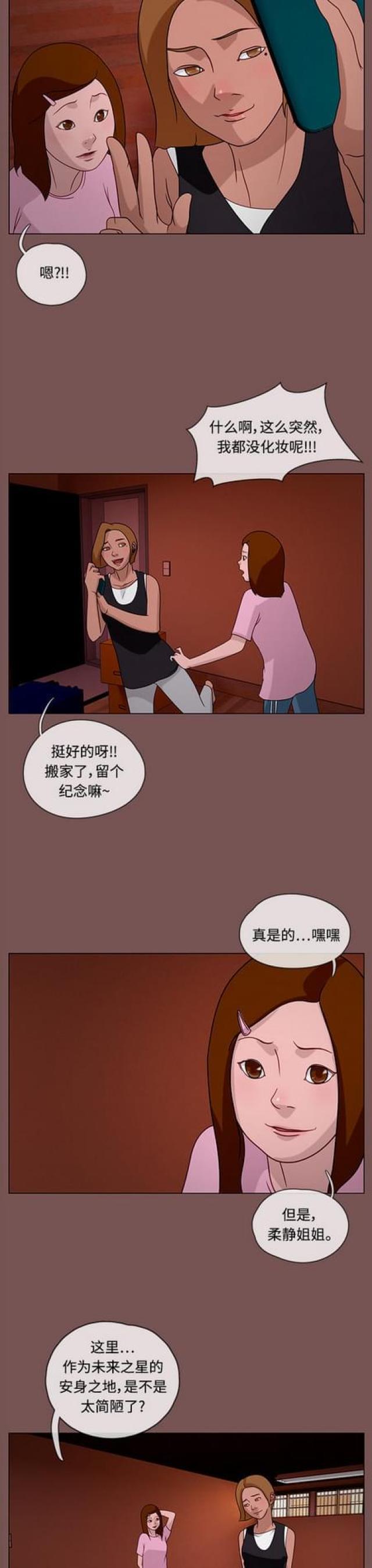 漫画小说韩漫全集-第45话 白日梦1无删减无遮挡章节图片 