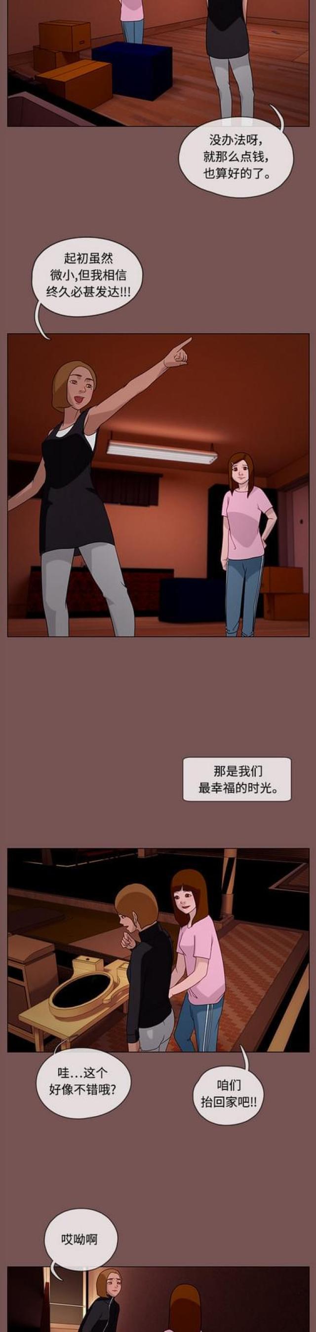 漫画小说韩漫全集-第45话 白日梦1无删减无遮挡章节图片 